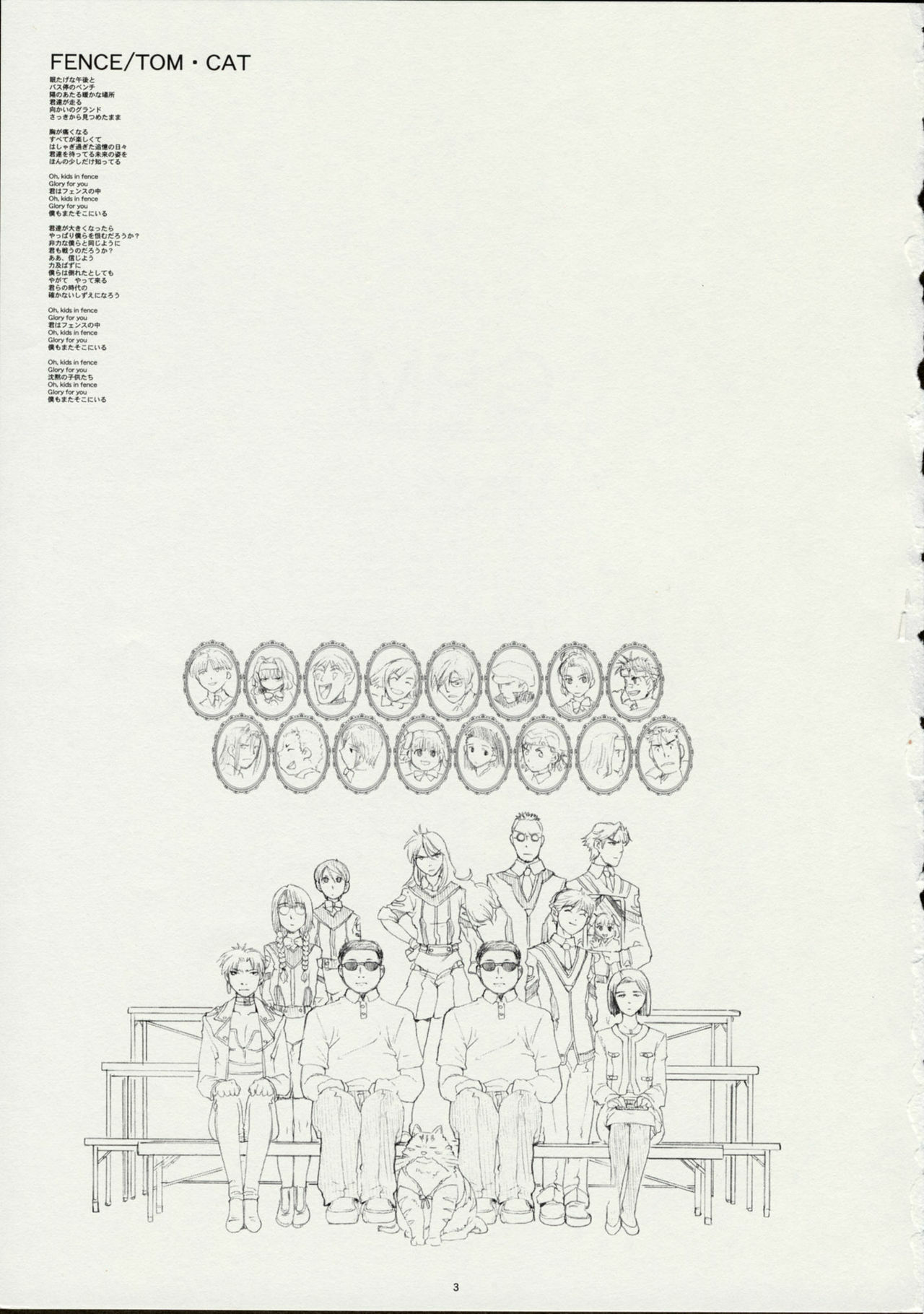 (CR30) [GaDGET (A-10, Haneda Ikao)] Ga (Gunparade March) page 2 full