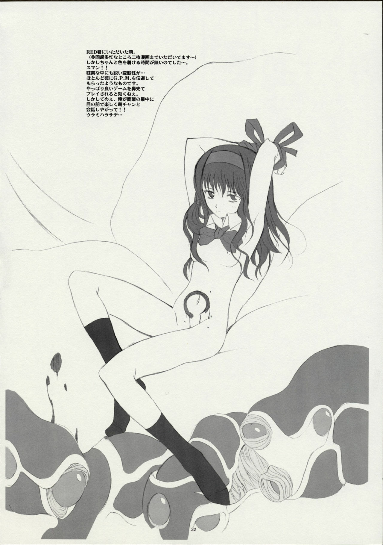 (CR30) [GaDGET (A-10, Haneda Ikao)] Ga (Gunparade March) page 31 full