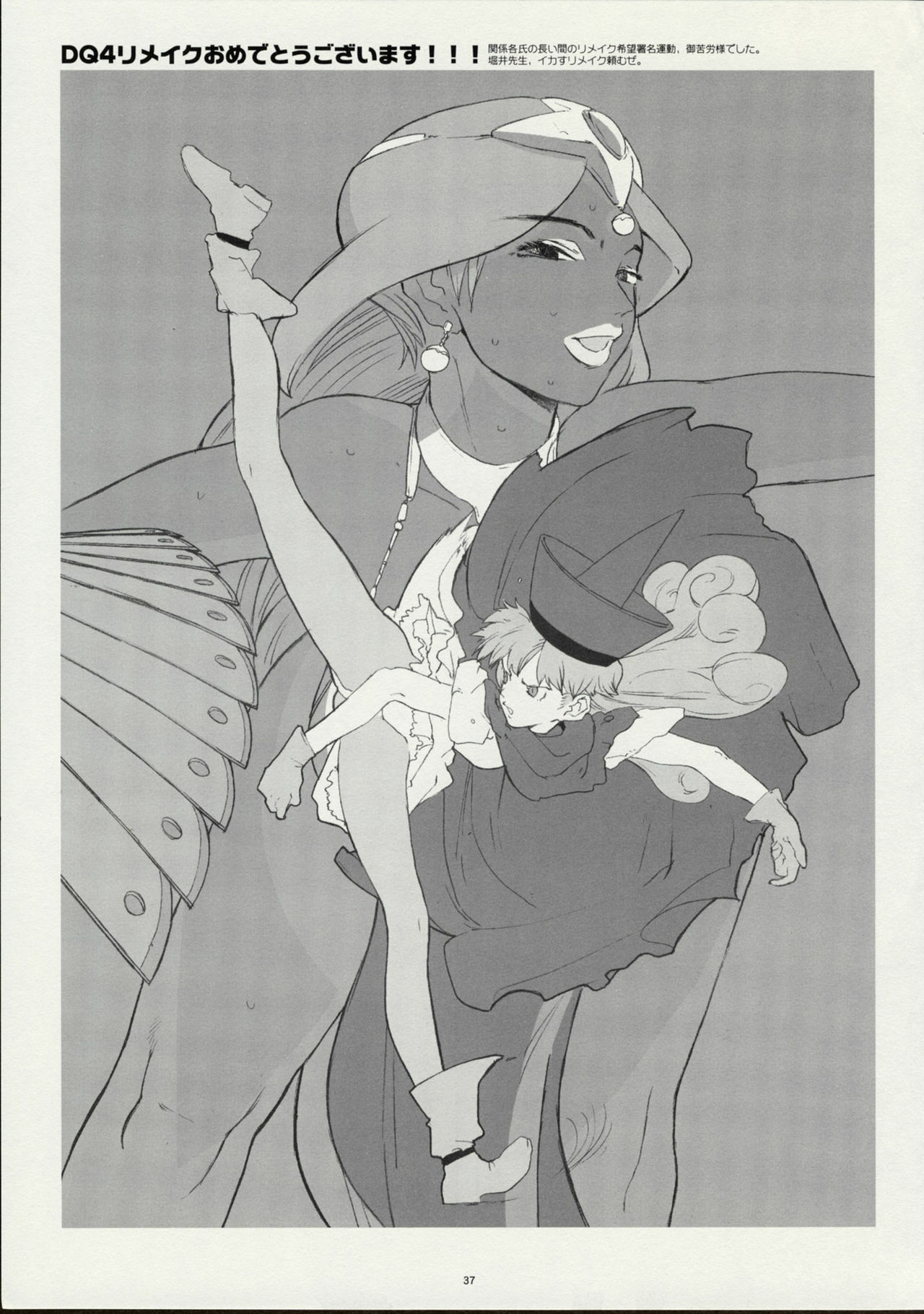 (CR30) [GaDGET (A-10, Haneda Ikao)] Ga (Gunparade March) page 36 full