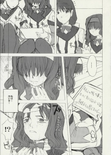 (CR30) [GaDGET (A-10, Haneda Ikao)] Ga (Gunparade March) - page 10