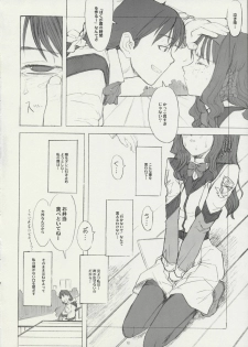 (CR30) [GaDGET (A-10, Haneda Ikao)] Ga (Gunparade March) - page 11