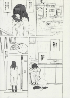 (CR30) [GaDGET (A-10, Haneda Ikao)] Ga (Gunparade March) - page 14