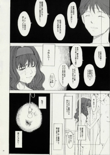 (CR30) [GaDGET (A-10, Haneda Ikao)] Ga (Gunparade March) - page 19