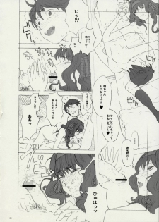 (CR30) [GaDGET (A-10, Haneda Ikao)] Ga (Gunparade March) - page 23