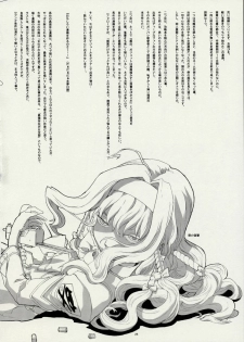 (CR30) [GaDGET (A-10, Haneda Ikao)] Ga (Gunparade March) - page 25