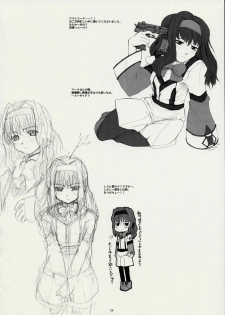 (CR30) [GaDGET (A-10, Haneda Ikao)] Ga (Gunparade March) - page 27