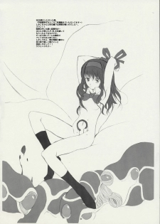 (CR30) [GaDGET (A-10, Haneda Ikao)] Ga (Gunparade March) - page 31