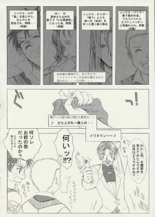 (CR30) [GaDGET (A-10, Haneda Ikao)] Ga (Gunparade March) - page 33