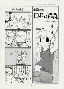 (CR30) [GaDGET (A-10, Haneda Ikao)] Ga (Gunparade March) - page 37