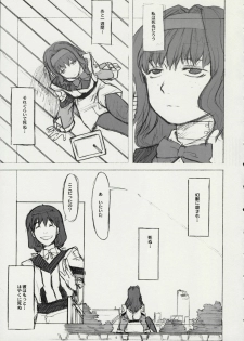 (CR30) [GaDGET (A-10, Haneda Ikao)] Ga (Gunparade March) - page 4