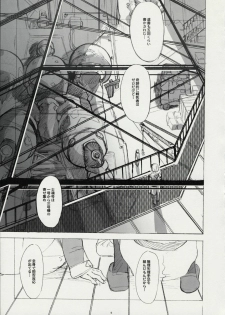 (CR30) [GaDGET (A-10, Haneda Ikao)] Ga (Gunparade March) - page 8