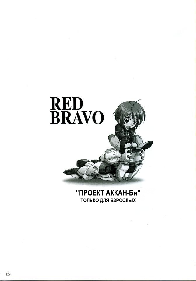 (C68) [AKKAN-Bi PROJECT (Yanagi Hirohiko)] RED BRAVO (Gundam SEED DESTINY) [Russian] [Aellen] [Decensored] page 2 full