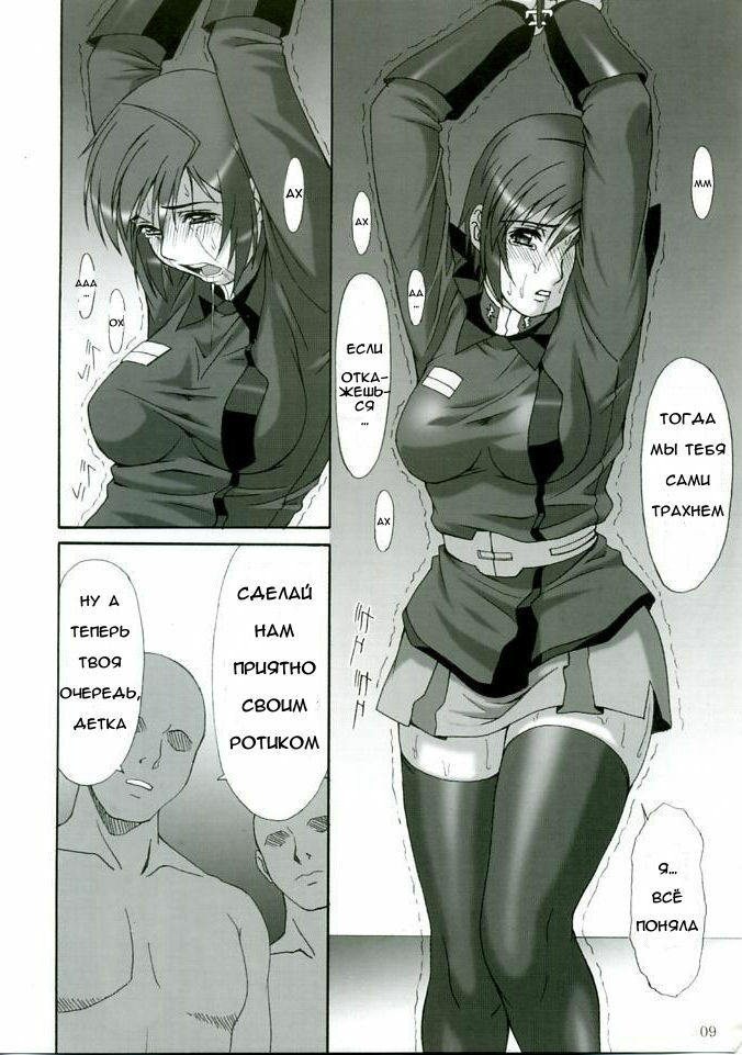 (C68) [AKKAN-Bi PROJECT (Yanagi Hirohiko)] RED BRAVO (Gundam SEED DESTINY) [Russian] [Aellen] [Decensored] page 8 full