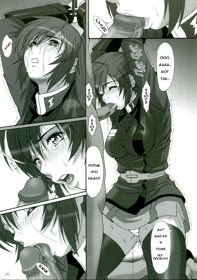 (C68) [AKKAN-Bi PROJECT (Yanagi Hirohiko)] RED BRAVO (Gundam SEED DESTINY) [Russian] [Aellen] [Decensored] page 9 full