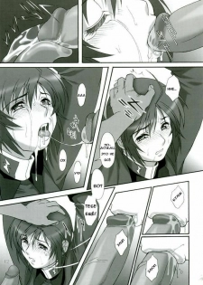 (C68) [AKKAN-Bi PROJECT (Yanagi Hirohiko)] RED BRAVO (Gundam SEED DESTINY) [Russian] [Aellen] [Decensored] - page 11