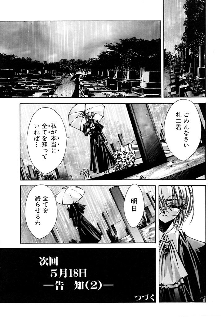 [Serizawa Katsumi] Tokijiku Gakuen Monogatari page 104 full