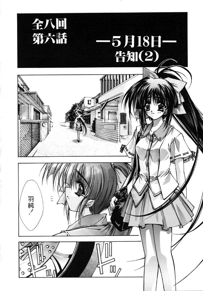 [Serizawa Katsumi] Tokijiku Gakuen Monogatari page 106 full