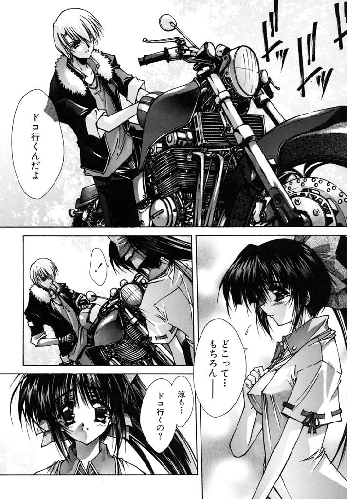 [Serizawa Katsumi] Tokijiku Gakuen Monogatari page 107 full