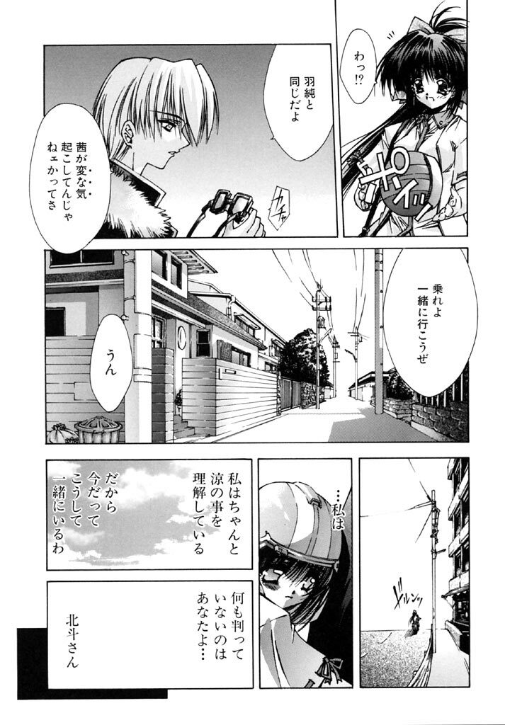[Serizawa Katsumi] Tokijiku Gakuen Monogatari page 108 full