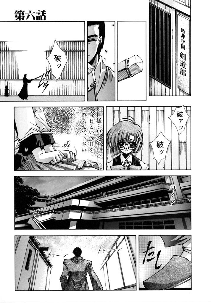 [Serizawa Katsumi] Tokijiku Gakuen Monogatari page 109 full