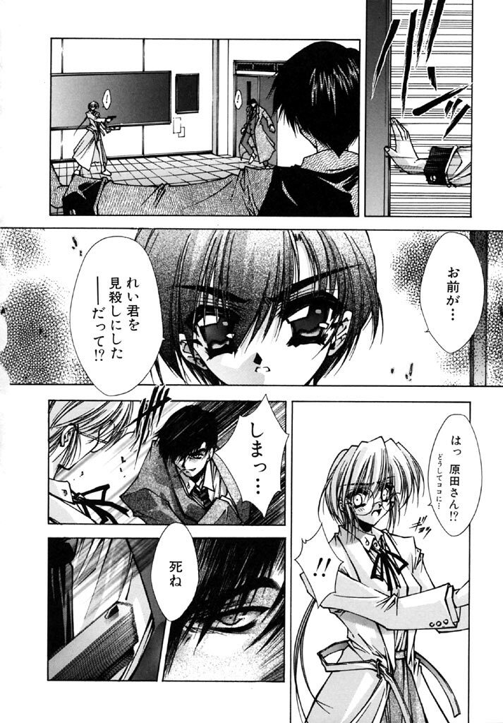 [Serizawa Katsumi] Tokijiku Gakuen Monogatari page 112 full