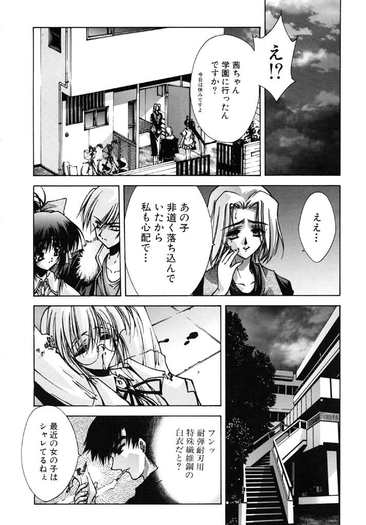 [Serizawa Katsumi] Tokijiku Gakuen Monogatari page 114 full