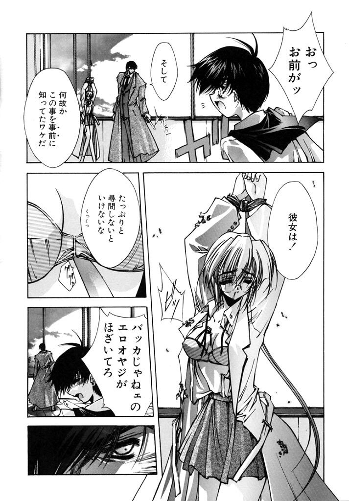 [Serizawa Katsumi] Tokijiku Gakuen Monogatari page 116 full