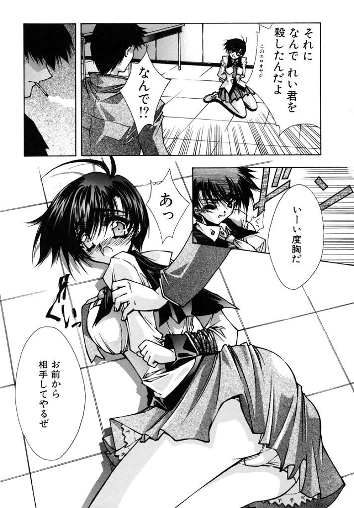[Serizawa Katsumi] Tokijiku Gakuen Monogatari page 117 full
