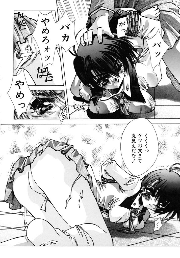 [Serizawa Katsumi] Tokijiku Gakuen Monogatari page 118 full