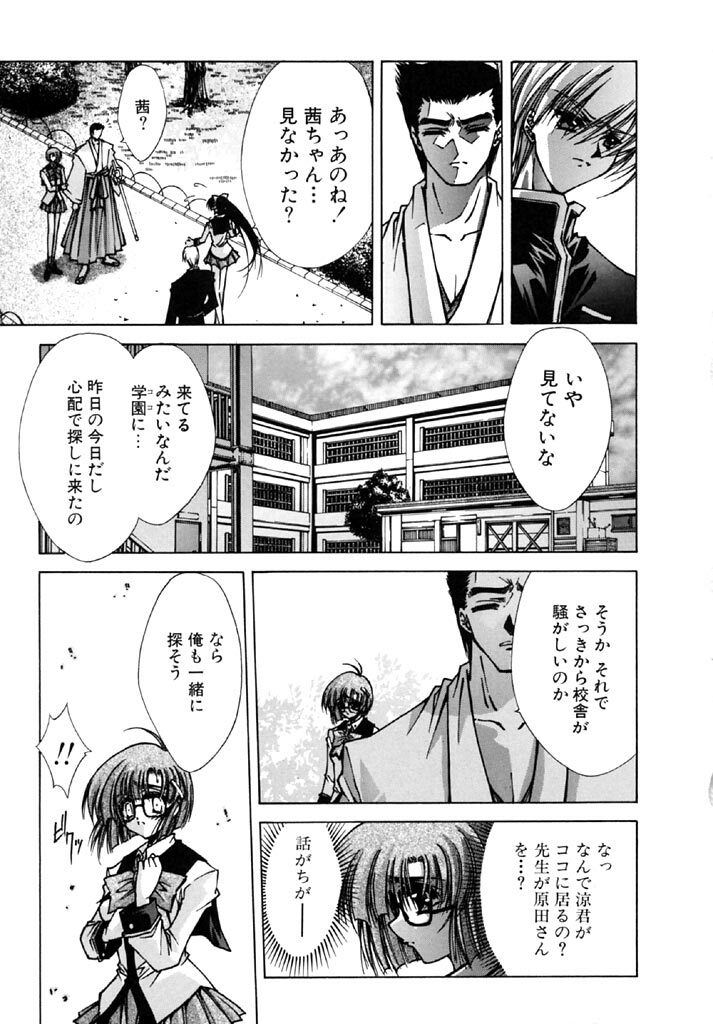[Serizawa Katsumi] Tokijiku Gakuen Monogatari page 131 full