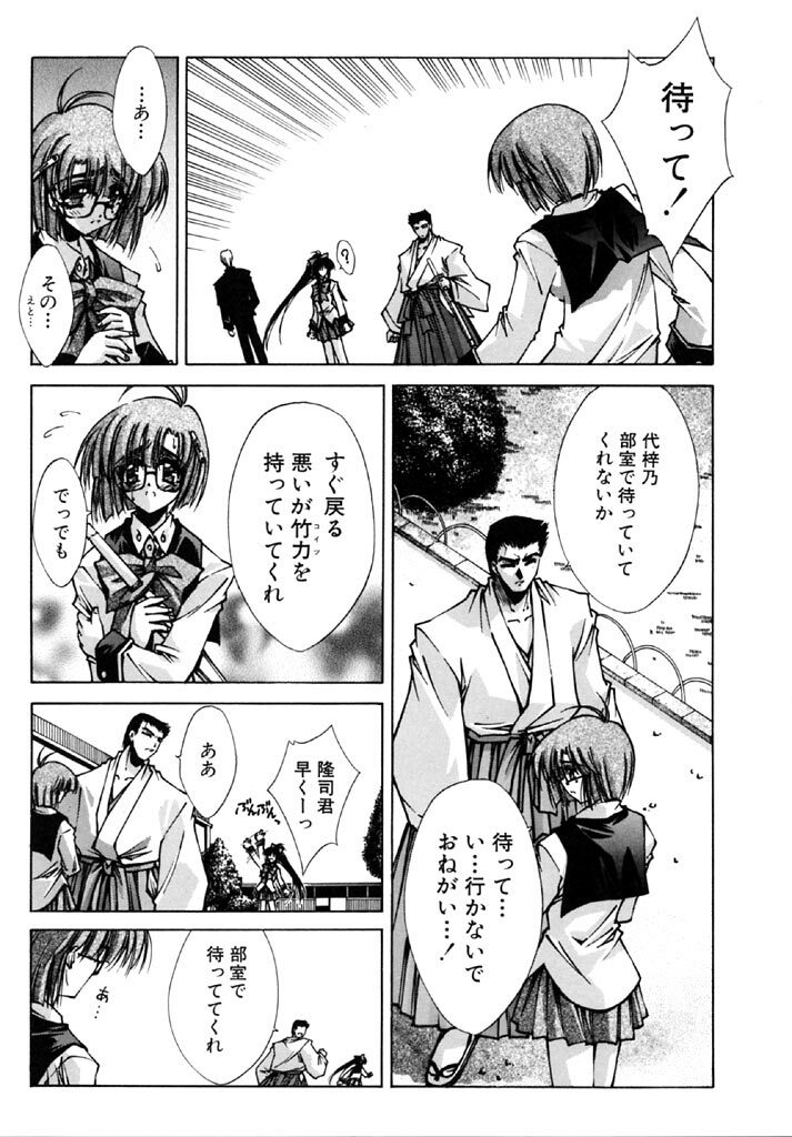 [Serizawa Katsumi] Tokijiku Gakuen Monogatari page 133 full