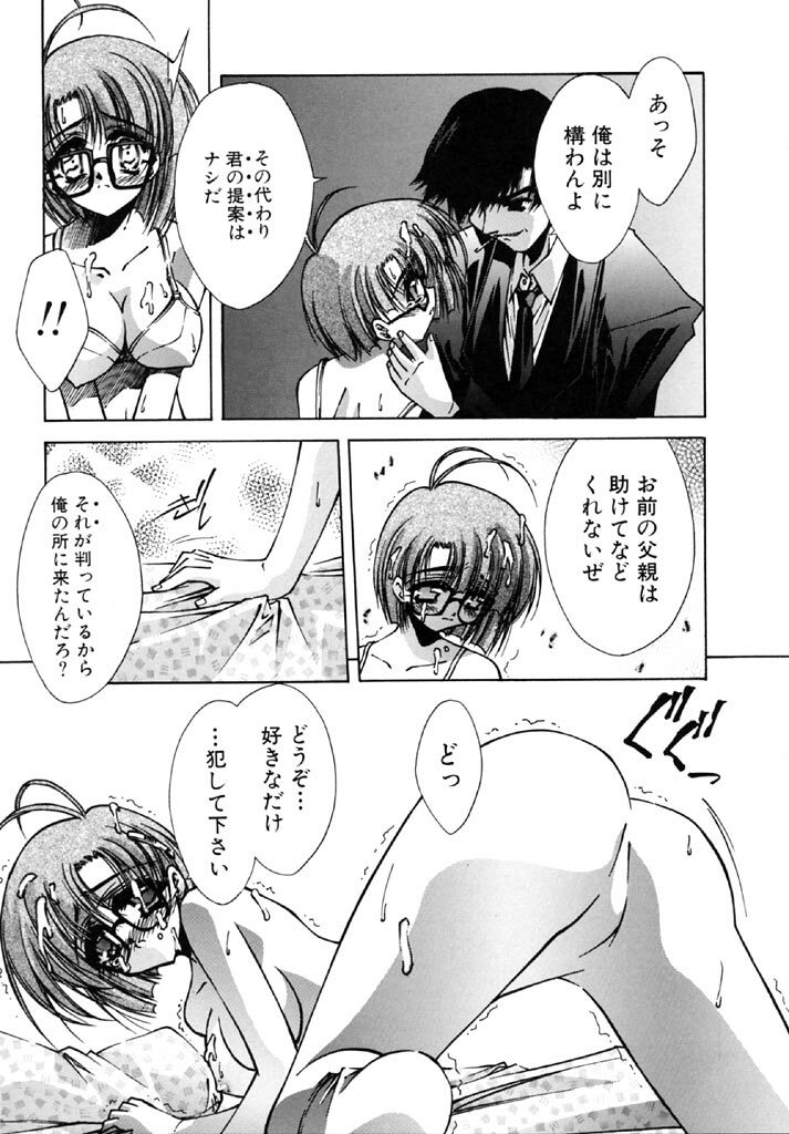 [Serizawa Katsumi] Tokijiku Gakuen Monogatari page 99 full