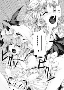 (ComiComi13) [Memoria (Tilm)] Bloody Blood (Touhou Project) [Portuguese-BR] - page 8