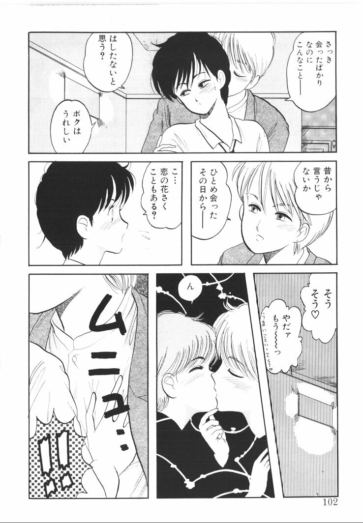 [Nishihara Seiichi] Foundation page 100 full