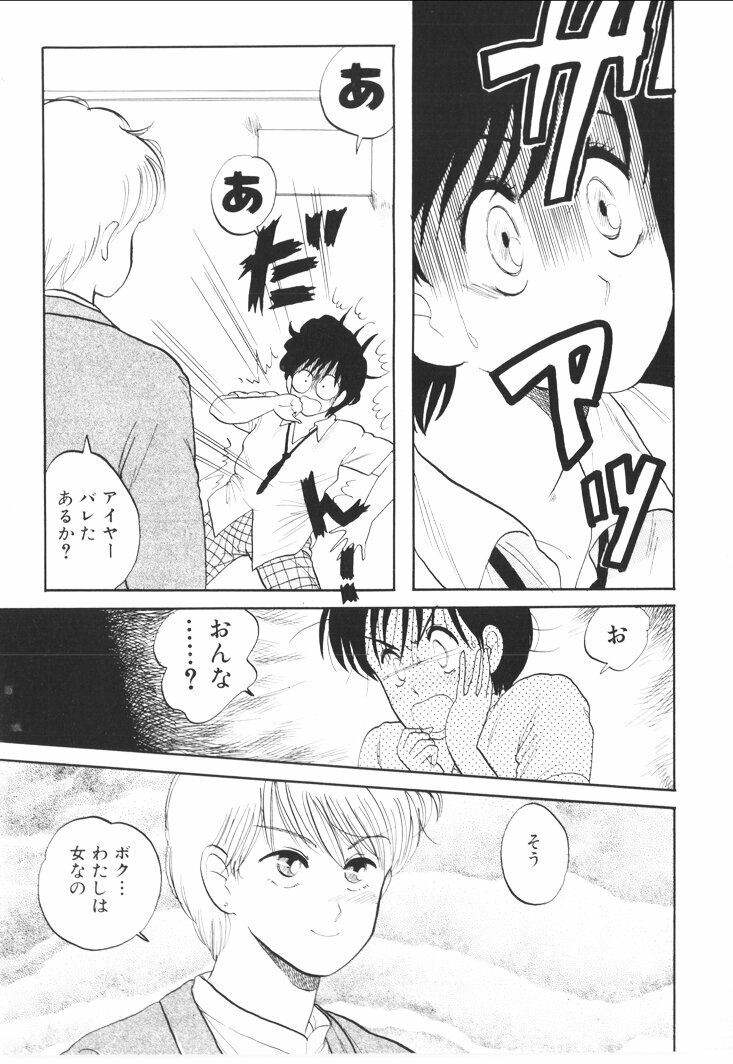 [Nishihara Seiichi] Foundation page 101 full