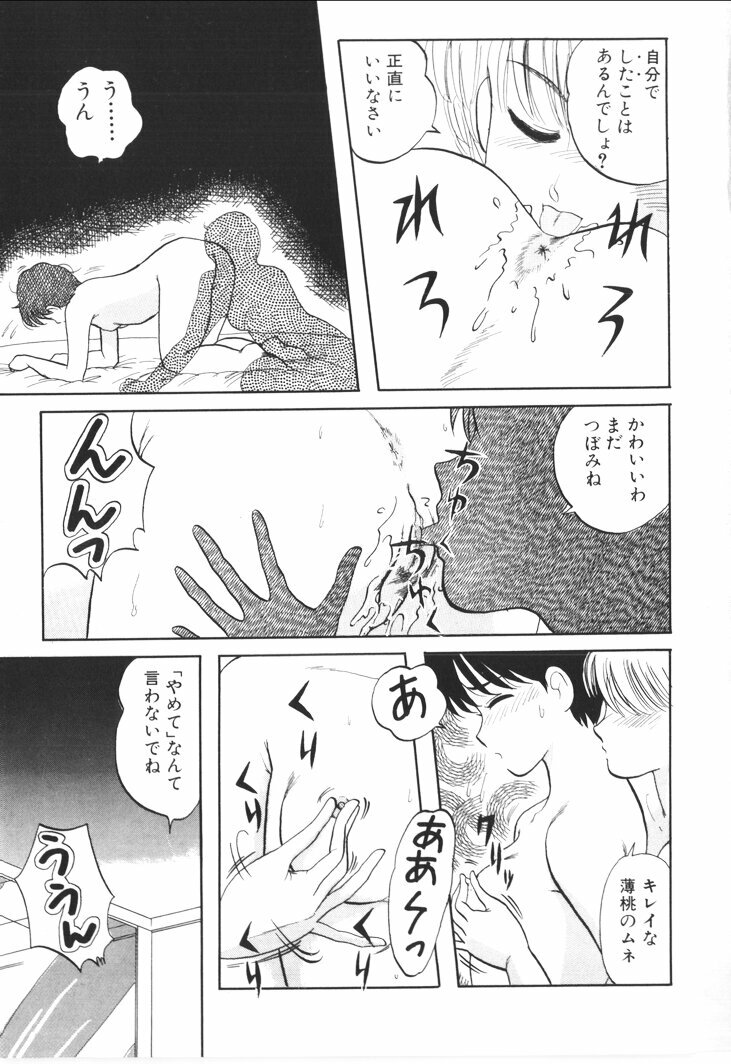 [Nishihara Seiichi] Foundation page 105 full