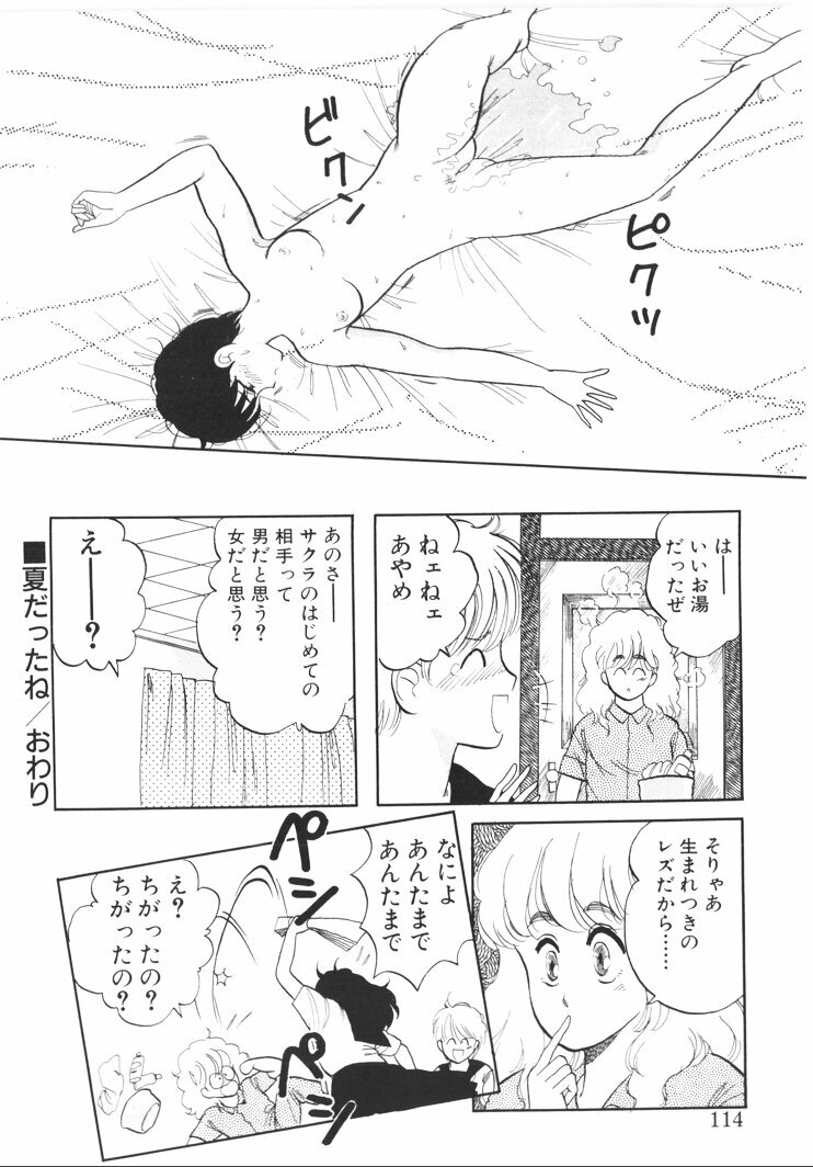 [Nishihara Seiichi] Foundation page 112 full