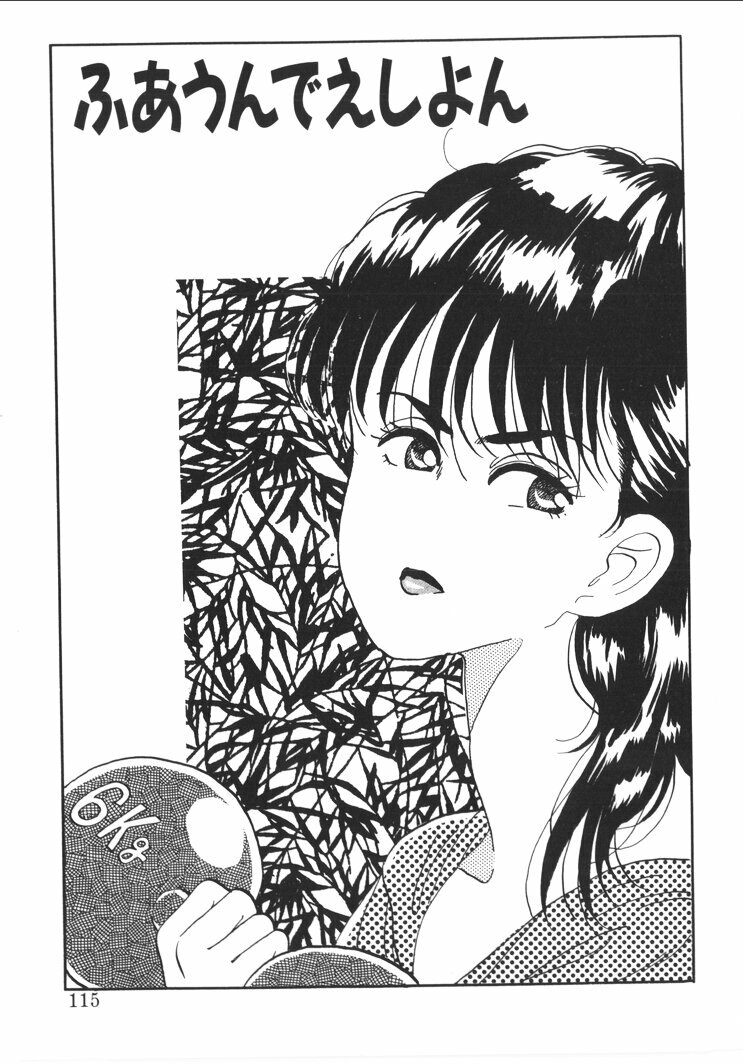 [Nishihara Seiichi] Foundation page 113 full