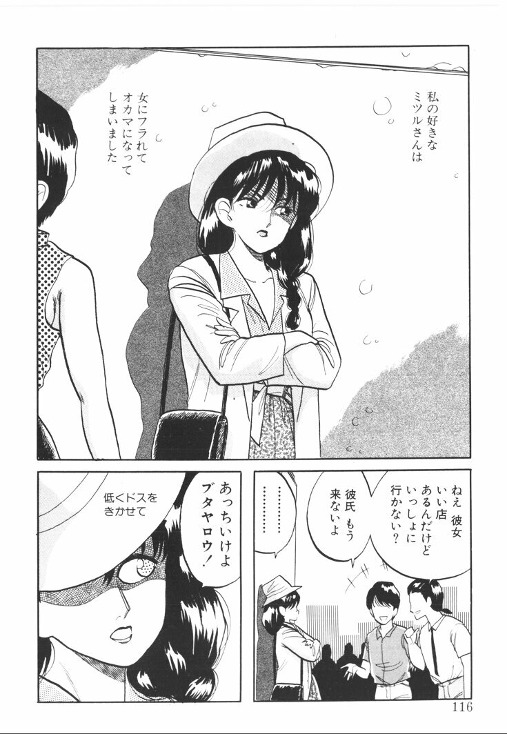 [Nishihara Seiichi] Foundation page 114 full