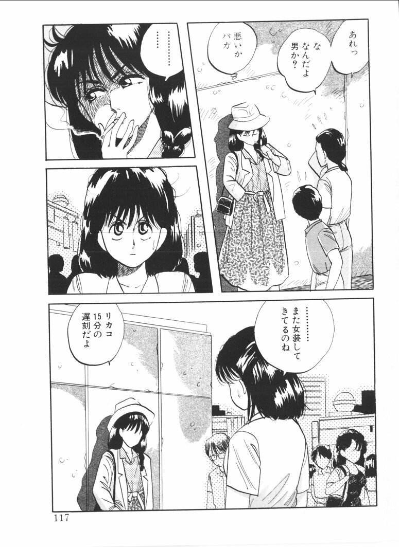 [Nishihara Seiichi] Foundation page 115 full