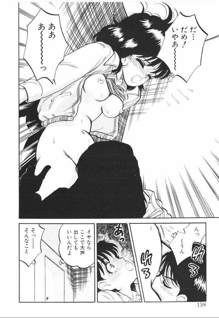 [Nishihara Seiichi] Foundation page 136 full