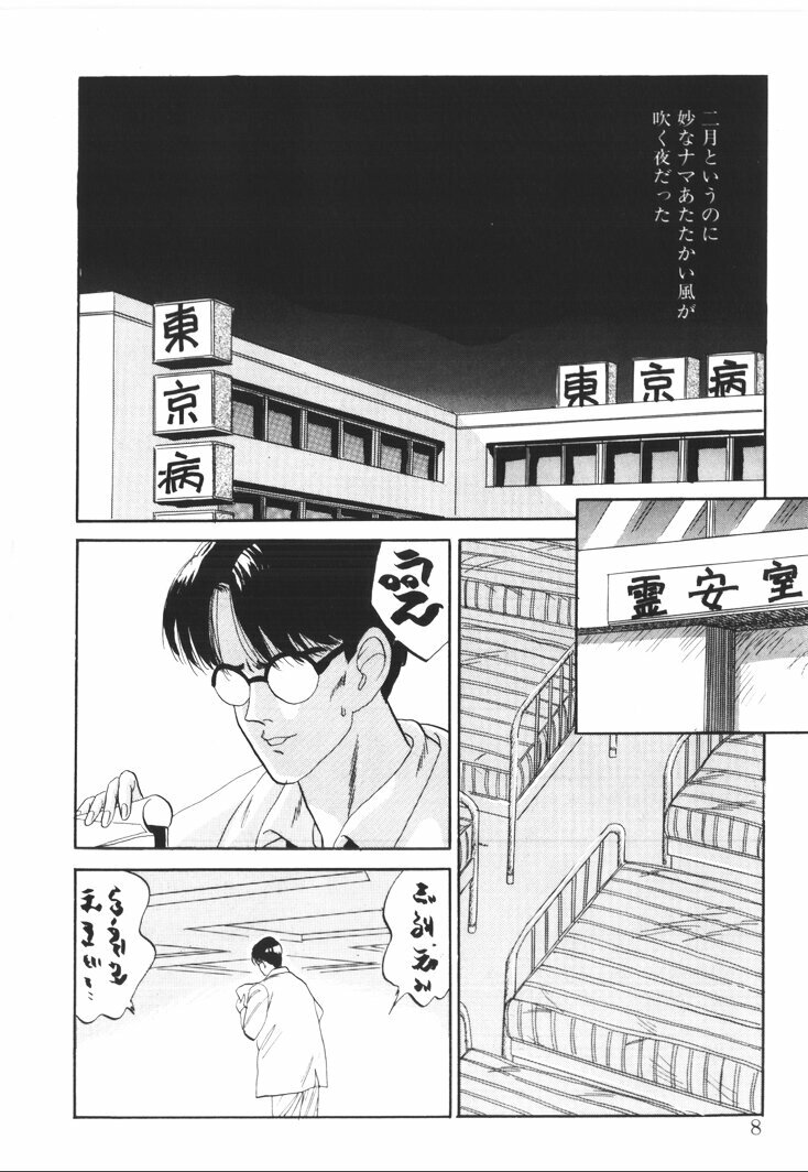[Nishihara Seiichi] Foundation page 6 full