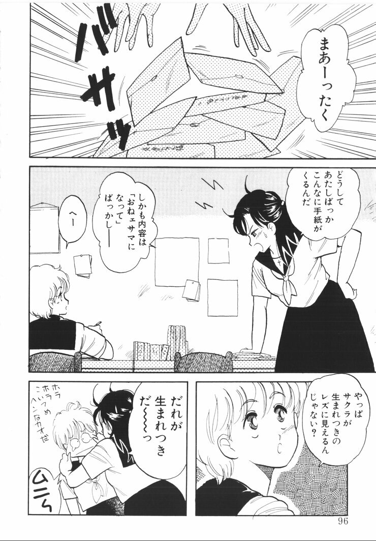 [Nishihara Seiichi] Foundation page 94 full
