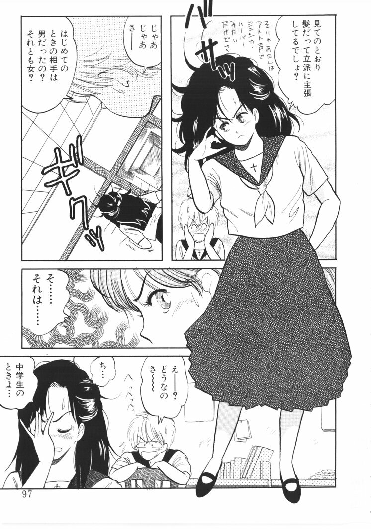 [Nishihara Seiichi] Foundation page 95 full