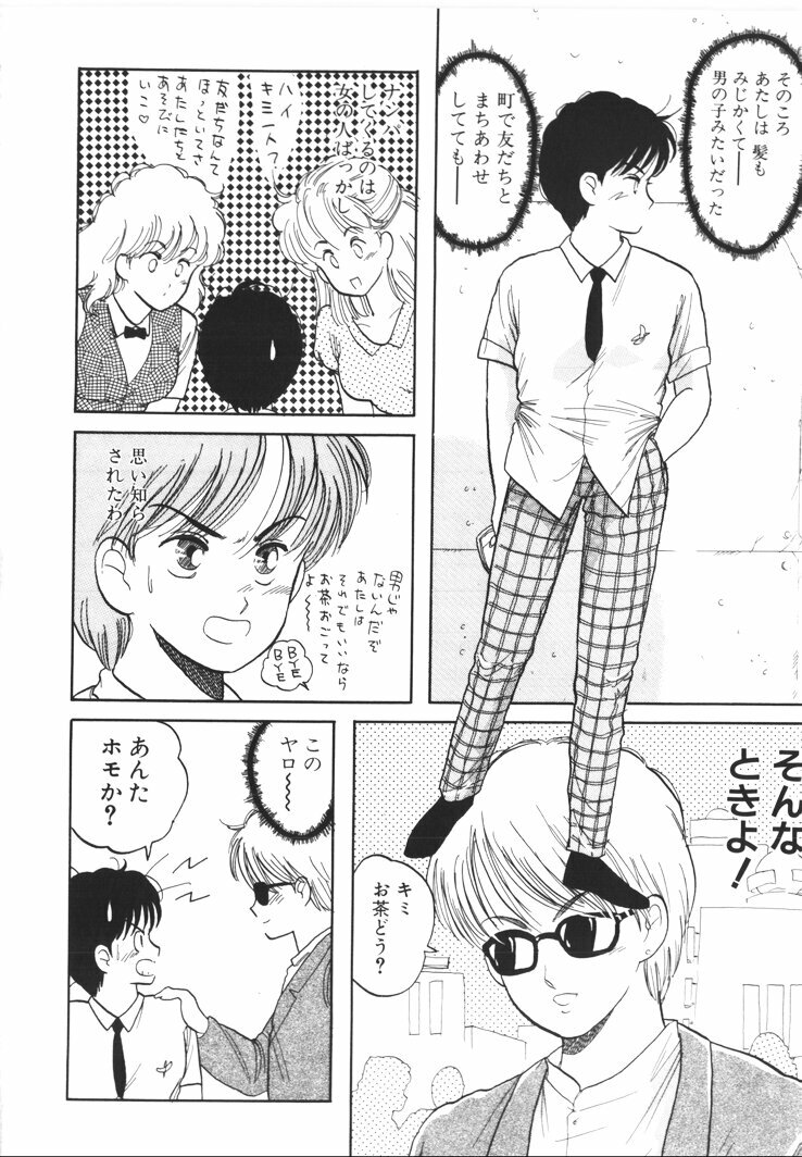[Nishihara Seiichi] Foundation page 96 full