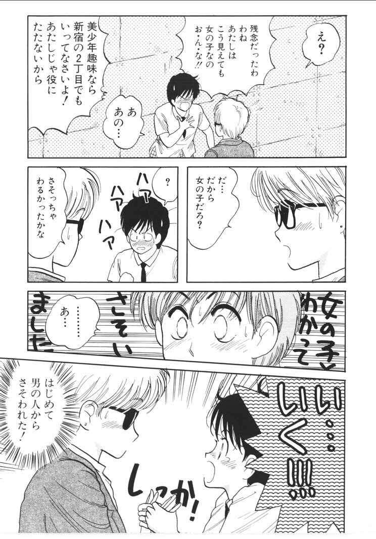 [Nishihara Seiichi] Foundation page 97 full