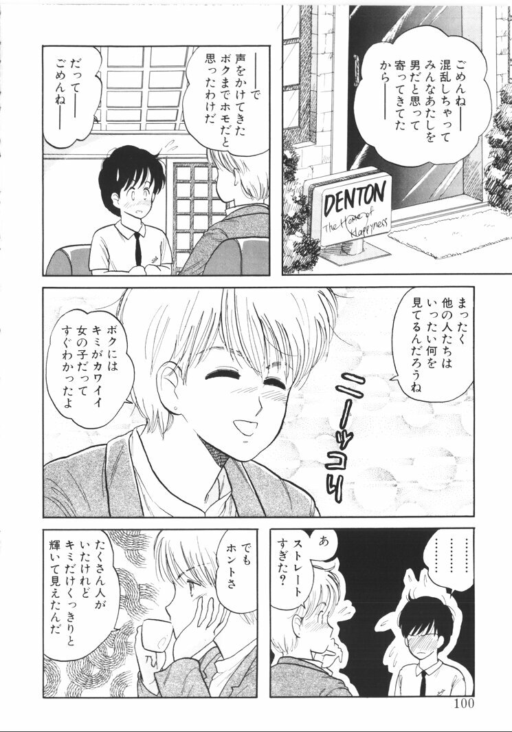 [Nishihara Seiichi] Foundation page 98 full