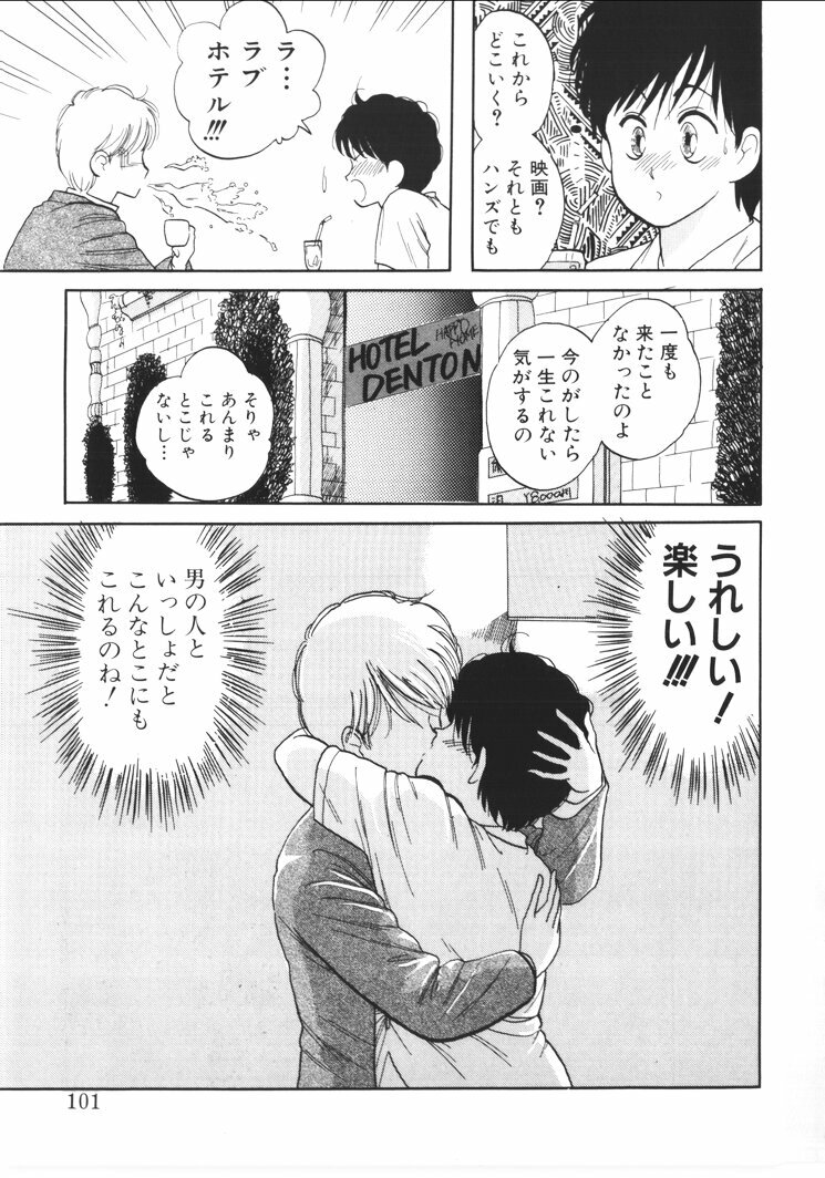 [Nishihara Seiichi] Foundation page 99 full