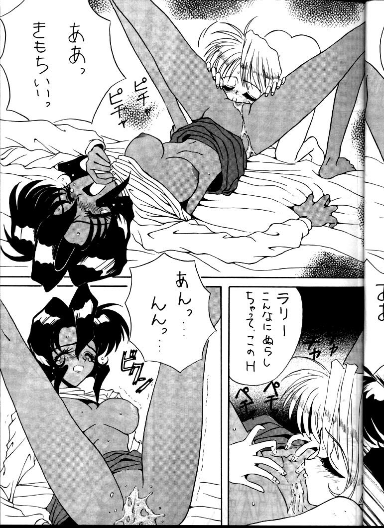 [Studio Unbalance (Replicant)] BLACK'S BLOOD (Gunsmith Cats) page 13 full