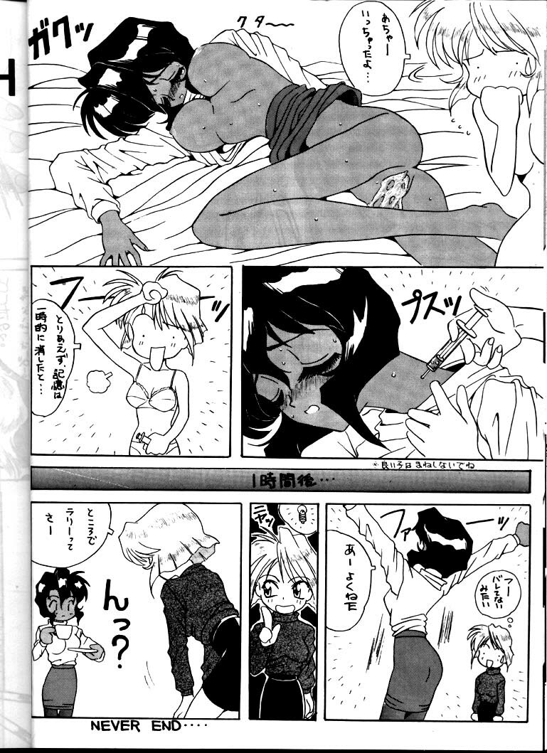 [Studio Unbalance (Replicant)] BLACK'S BLOOD (Gunsmith Cats) page 16 full